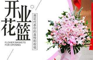 山东莱芜莱城区大王庄镇猪石槽村花篮配送