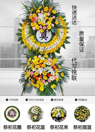 山东莱芜莱城区大王庄镇猪石槽村花圈代送